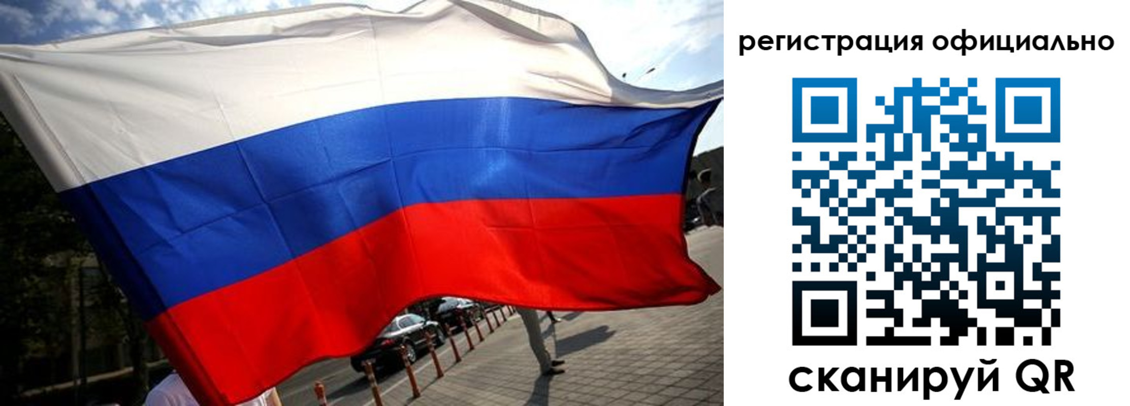 прописка в Севастополе
