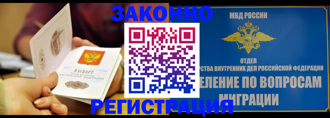 временная регистрация в квартире в Севастополе