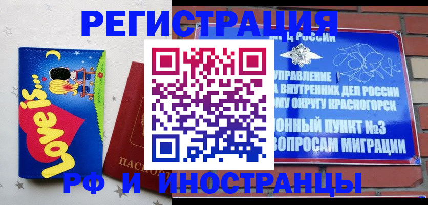 купить прописку в Севастополе