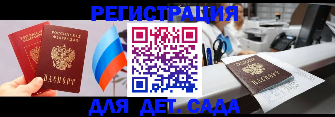 временная регистрация для всех в Севастополе