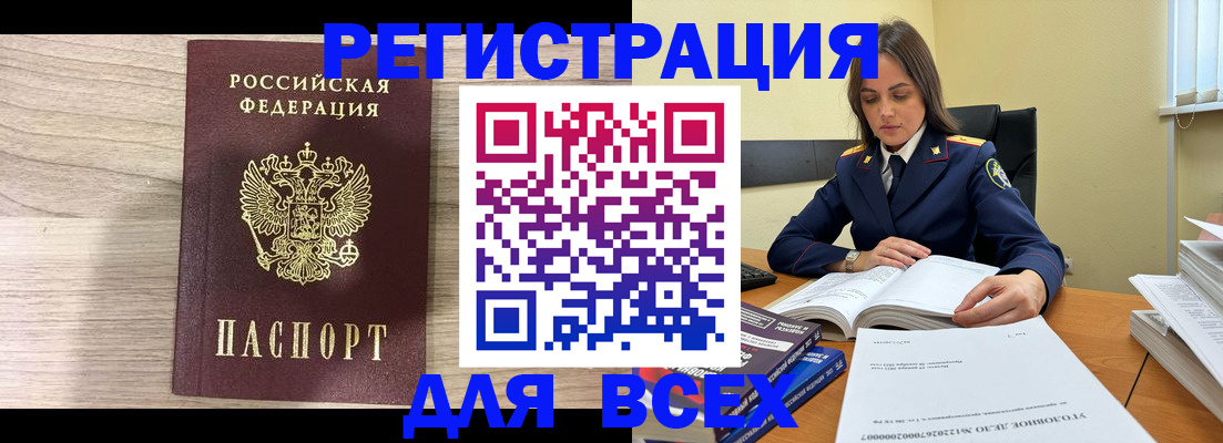 временная регистрация госуслуги в Севастополе